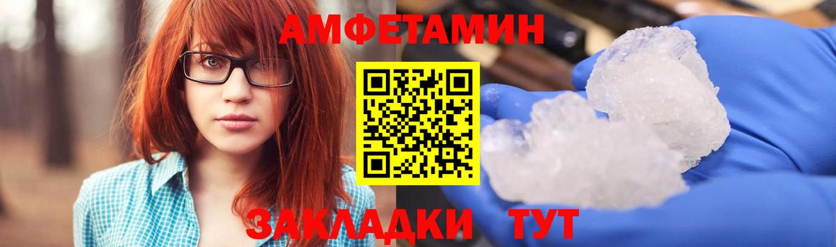Amphetamine  АМФЕТАМИН 97%  Вход с VPN  Amphetamine  Алапаевск 