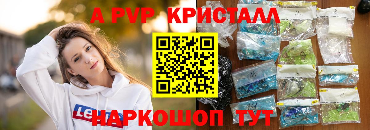 Алапаевск  A-PVP крисы CK  A-PVP крисы CK  Вход с VPN 