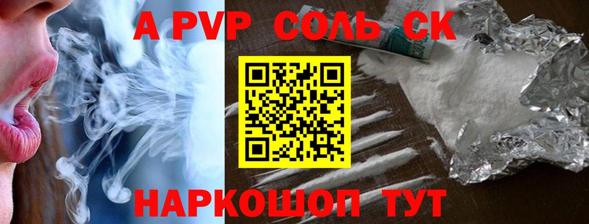 A PVP СК КРИС Алапаевск