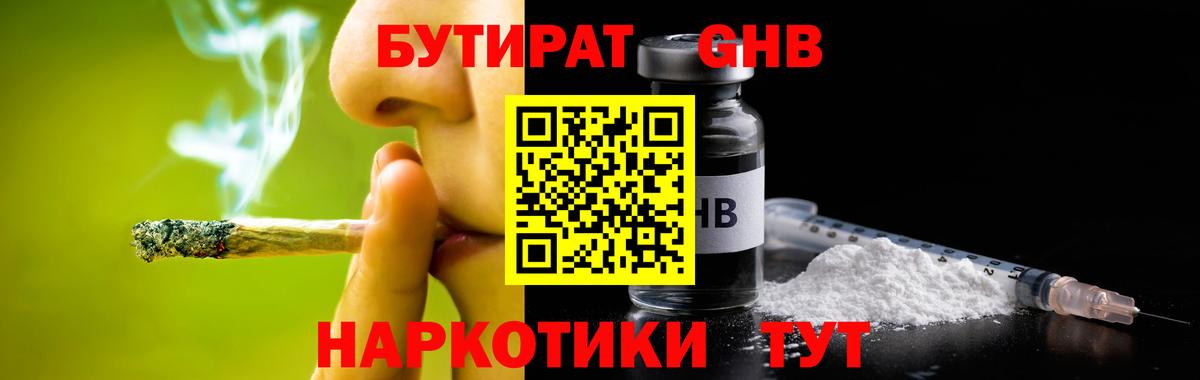 Бутират буратино Алапаевск