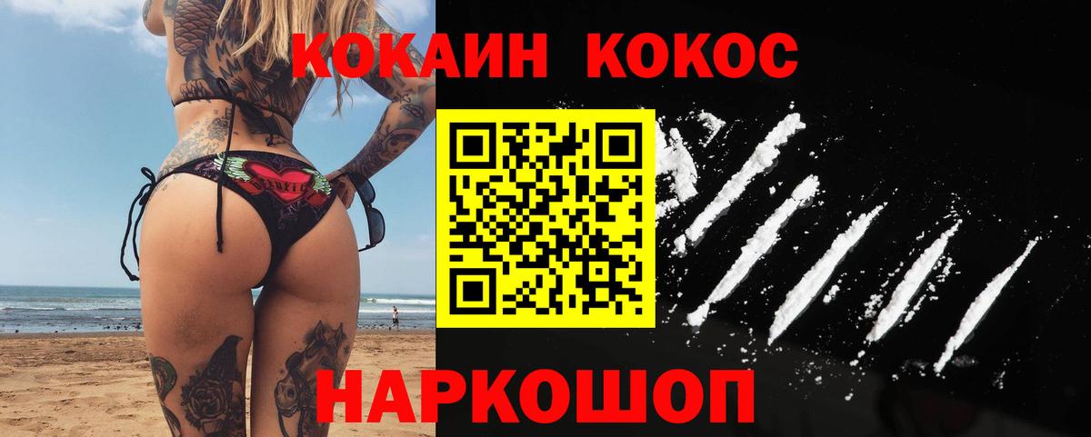 Кокаин Перу Алапаевск