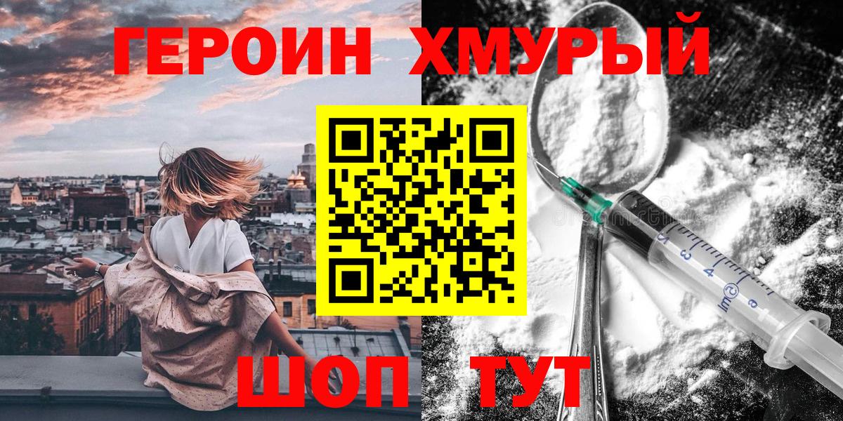 ГЕРОИН Афган  Вход с VPN  Алапаевск 
