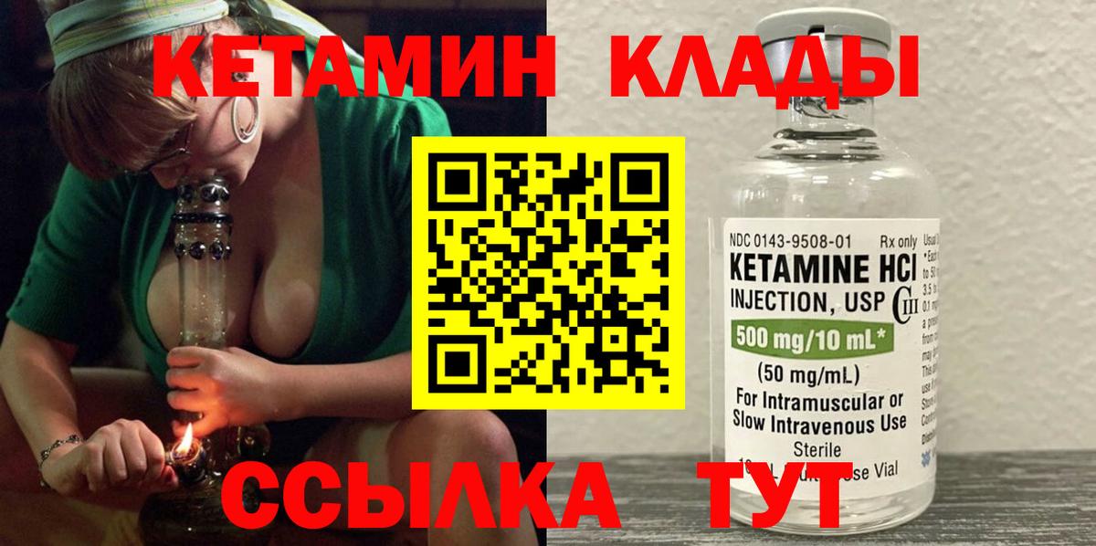 КЕТАМИН ketamine Алапаевск