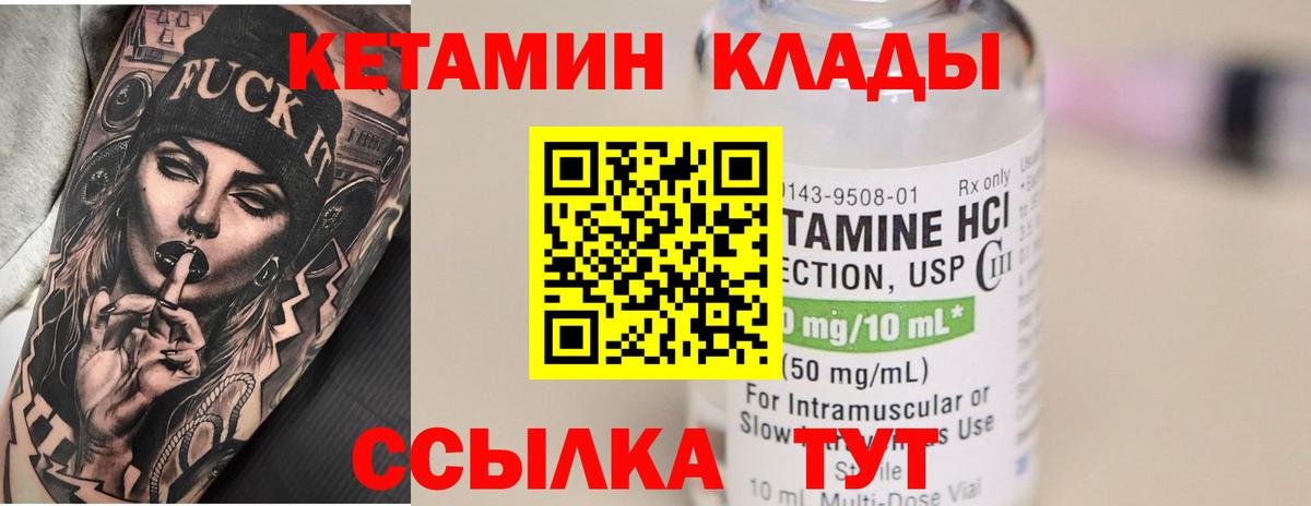 Алапаевск  Кетамин VHQ  Вход с VPN  MEGA онион  КЕТАМИН VHQ 
