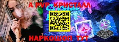 кристаллы Малгобек