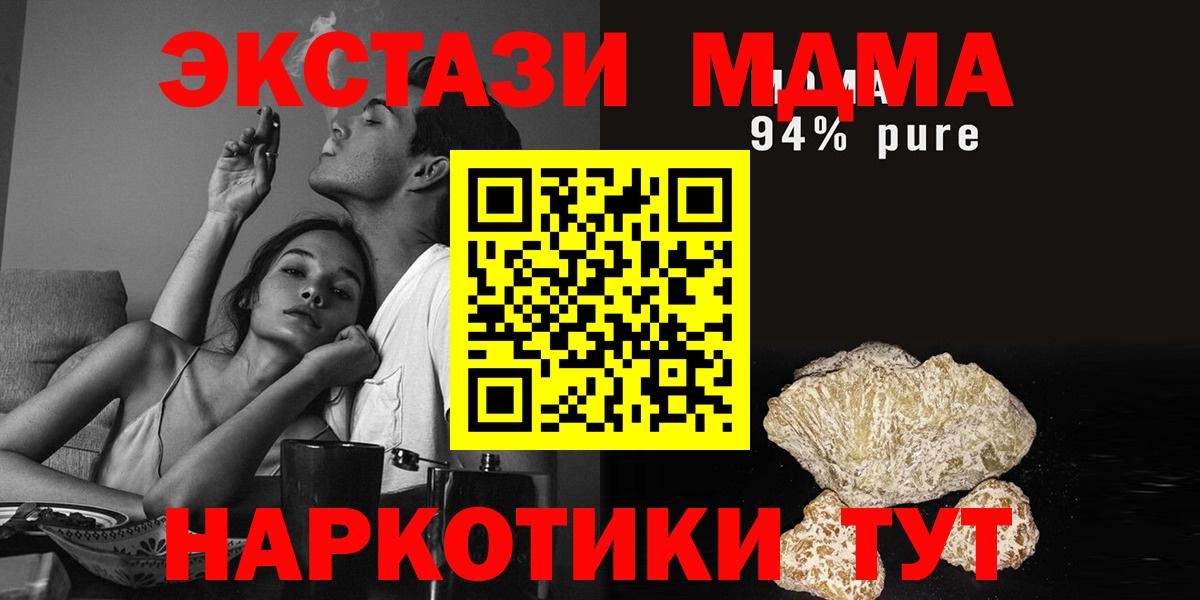 МДМА кристаллы  МДМА молли  Алапаевск  Вход с VPN 