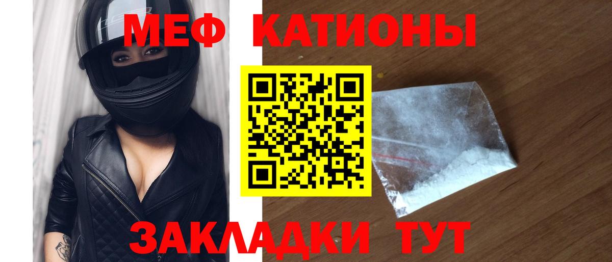 МЯУ-МЯУ  МЯУ-МЯУ кристаллы  Мефедрон мяу мяу  МЯУ-МЯУ  Алапаевск  Вход с VPN 