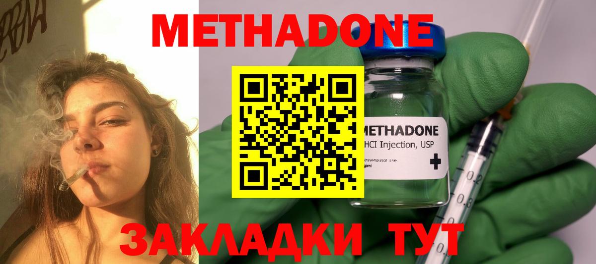 omg маркетплейс  МЕТАДОН кристалл  Вход с VPN  Алапаевск 