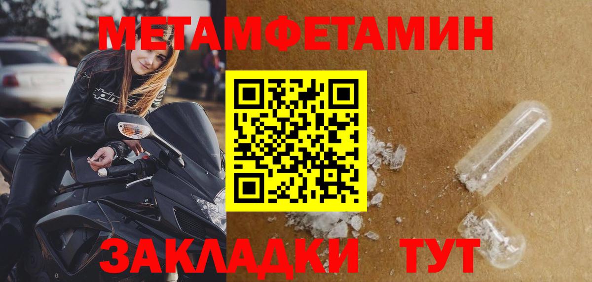 МЕТАМФЕТАМИН Декстрометамфетамин 99.9%  Вход с VPN  Алапаевск 