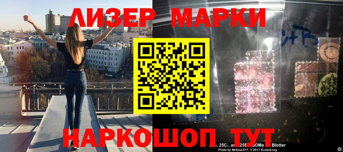 Марки NBOMe 1,8мг Алапаевск
