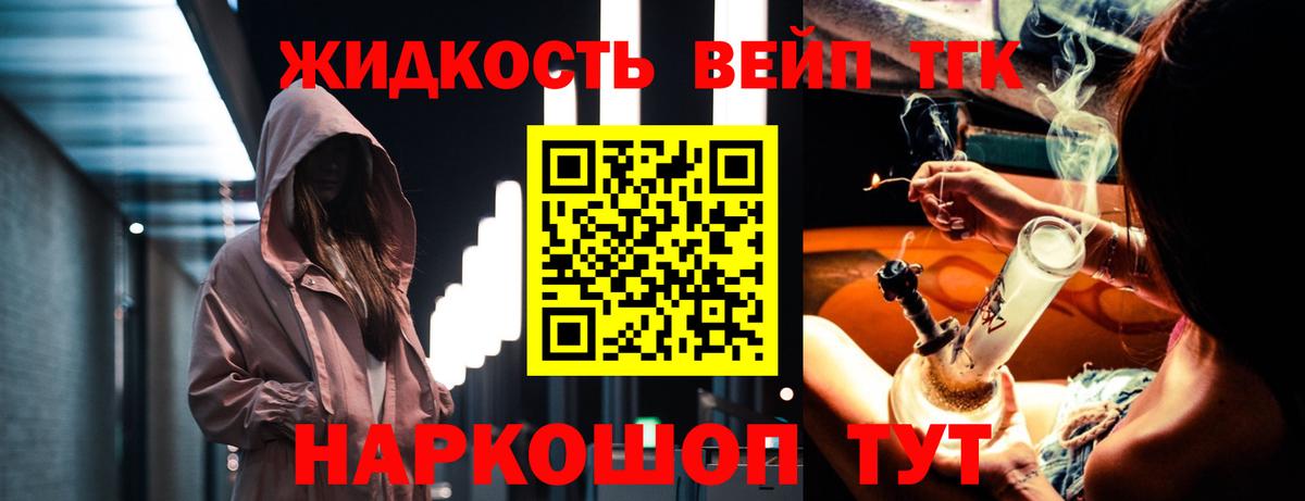 ТГК вейп с тгк  Вход с VPN  Алапаевск 